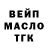 ТГК Wax vowkes