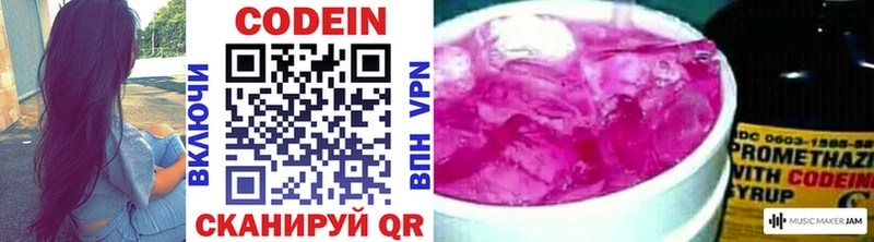 Кодеиновый сироп Lean Purple Drank  как найти закладки  Шарыпово 
