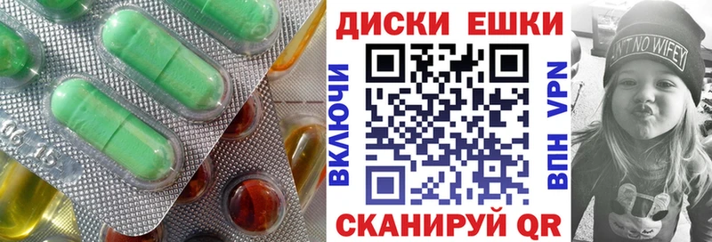 Экстази 300 mg  Шарыпово 