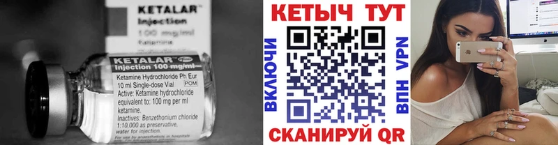 Кетамин VHQ  Шарыпово 