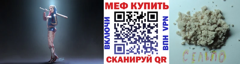 купить сайты Шарыпово Меф VHQ